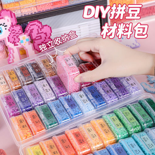 DIY拼豆材料包多色收纳大容量