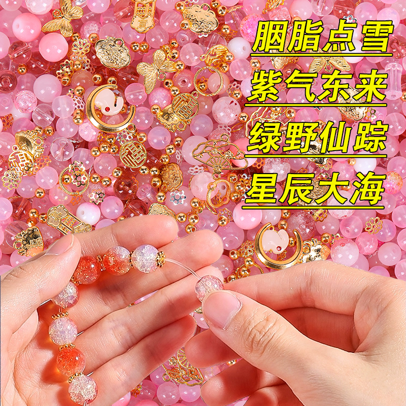 儿童节手工diy串珠材料手串配珠