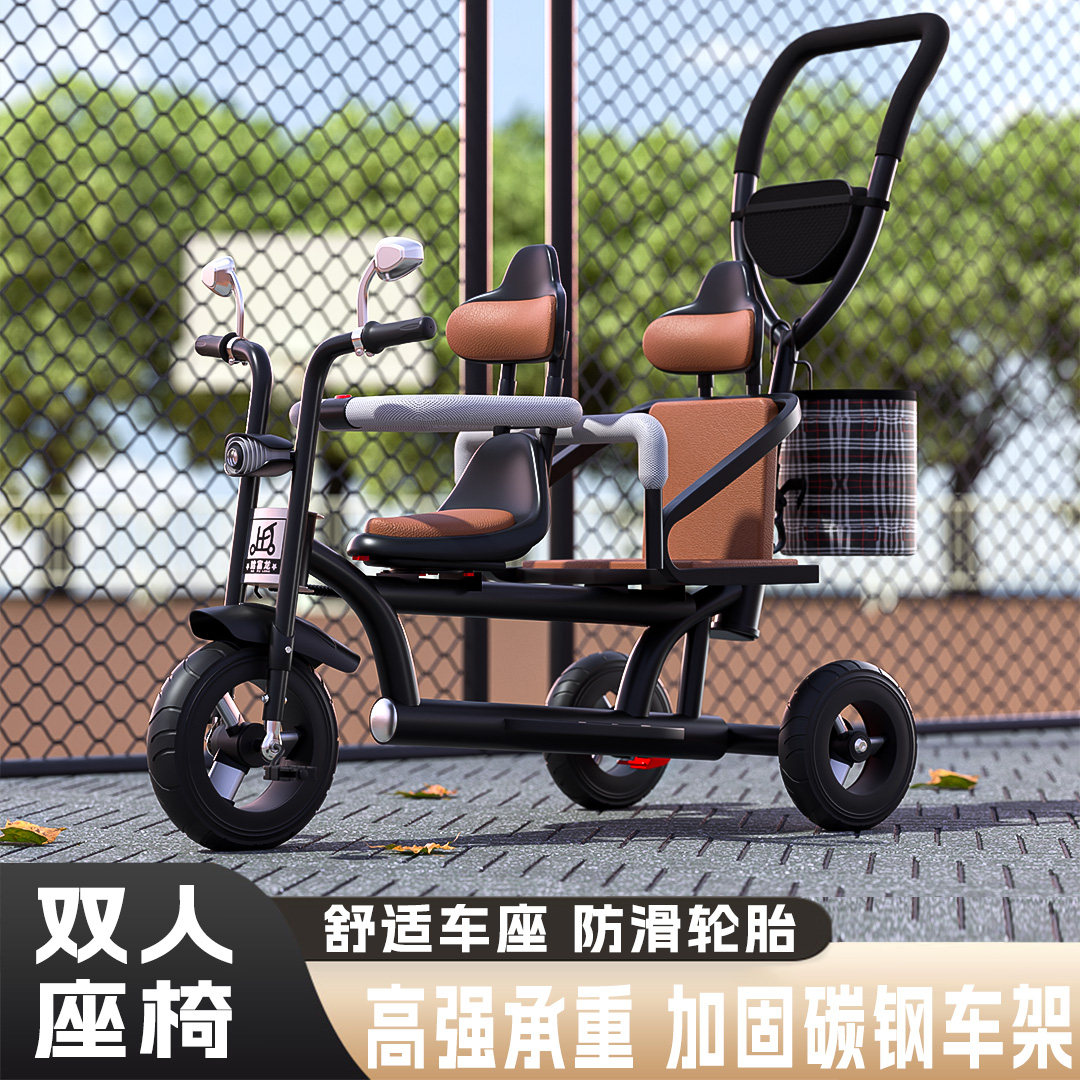 双人儿童三轮车1-6岁婴幼脚踏车