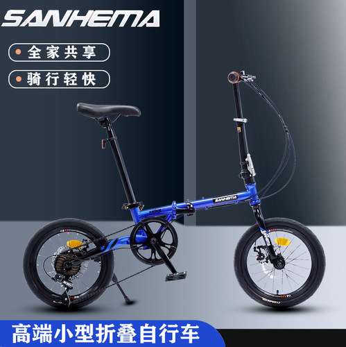 三河马高端品牌折叠自行车