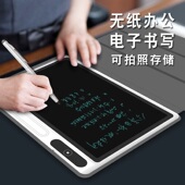 无纸化办公商务液晶手写板家用电子草稿可擦写字板涂鸦绘画小黑板