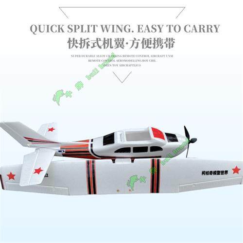 塞斯纳赛斯纳182PLUS航模固定翼教练机练习机空机遥控飞机入门