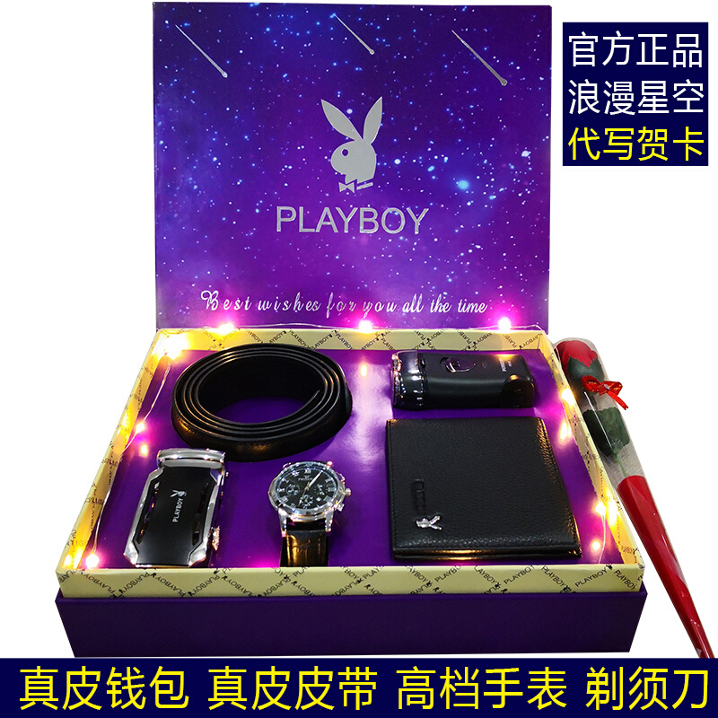 送男朋友老公生日礼物实用惊喜送男友送给男生OP男士520七夕情人