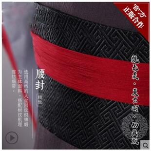 梦想家魔道的祖师动画版动漫衍生服饰魏无羡莫玄羽cos服