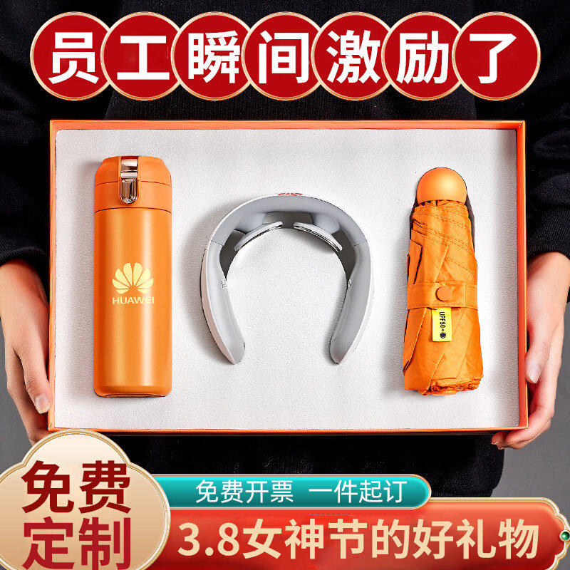 公司38三八妇女节企业商务伴手礼品E送客户员工实用高档的抽奖活