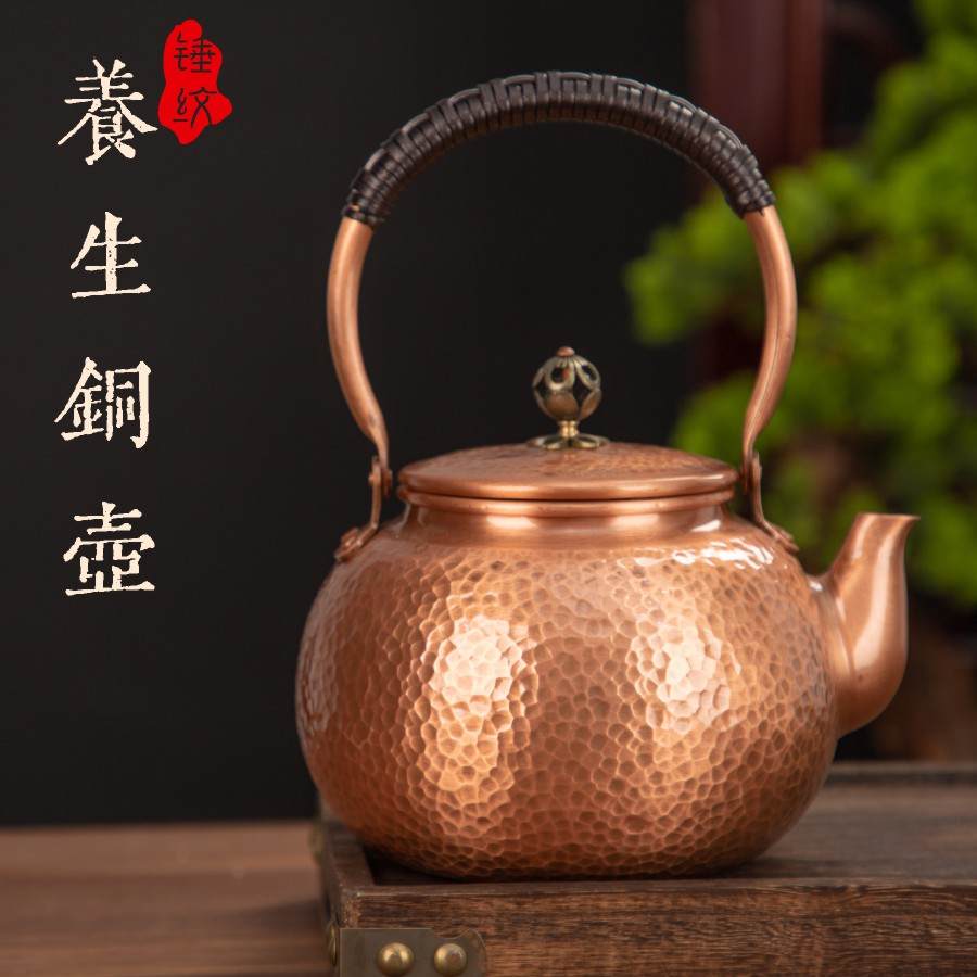 铜壶烧水壶围炉煮茶壶手工纯紫铜茶壶家用沏中式纯手工茶具电陶炉-封面