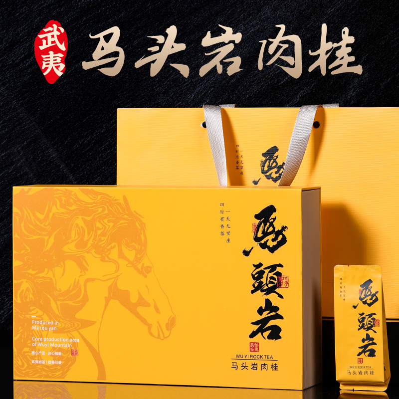 马头岩肉桂礼盒装茶叶正宗武夷山岩茶新茶浓香型大红袍茶过节送礼