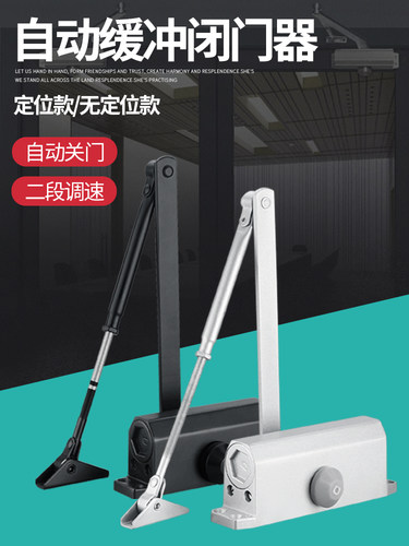 jiutou缓冲液压闭门器