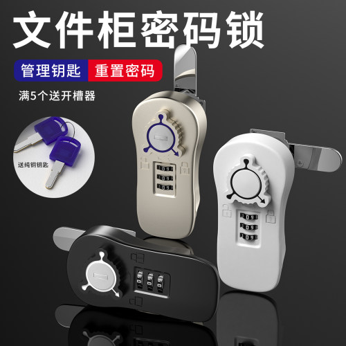 密码转舌锁抽屉柜门信箱通用