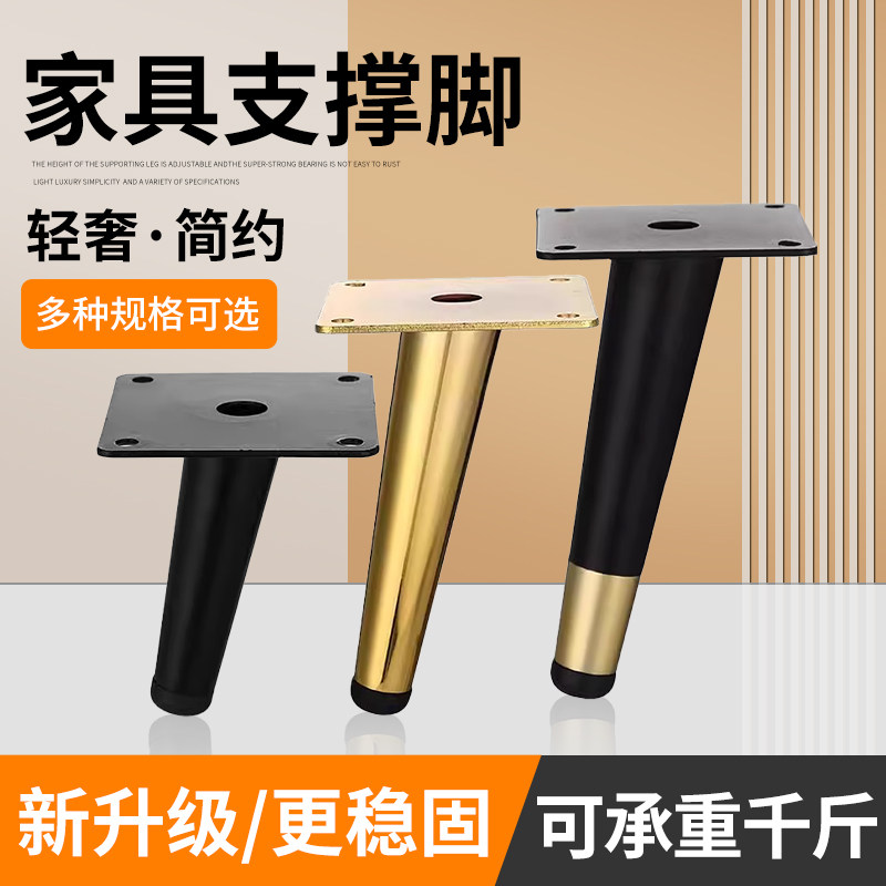 天猫-黑金斜中脚家具脚垫