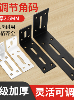 不锈钢角码90度直角固定器角铁l型三角铁加厚支架层板托 连接配件