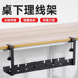 桌下置物架理线架免打孔理线槽插排收纳电线收纳架收纳挂篮收纳网