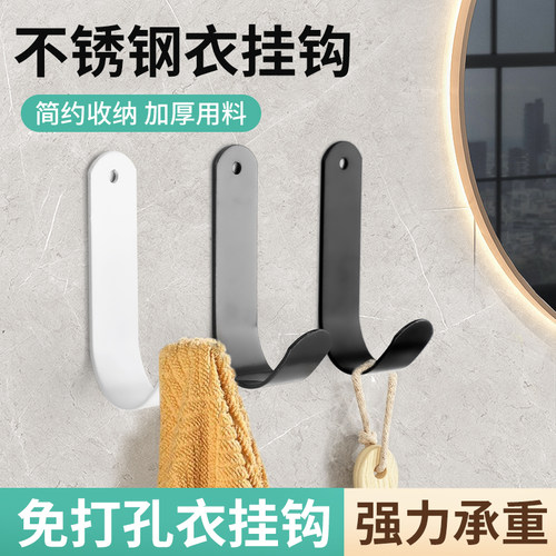 免打孔强力粘胶承重挂衣钩