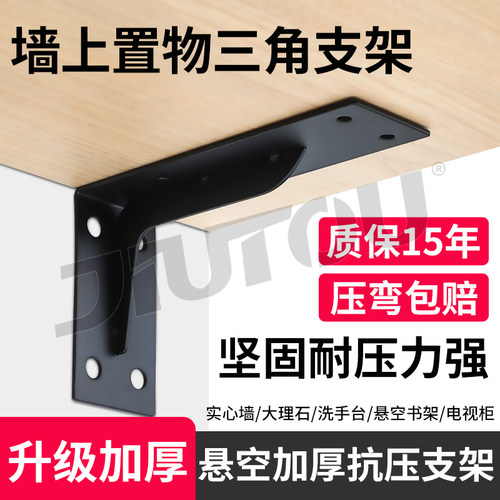 重型三角支架墙上固定隔板托架