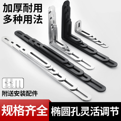 不锈钢角码调节长孔双头活动