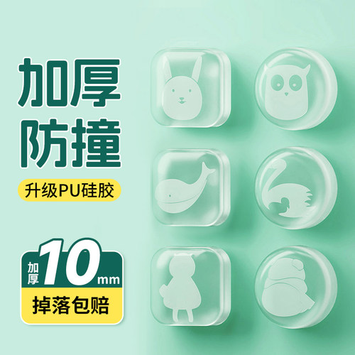 冰箱防撞贴家用硅胶门后防磕碰