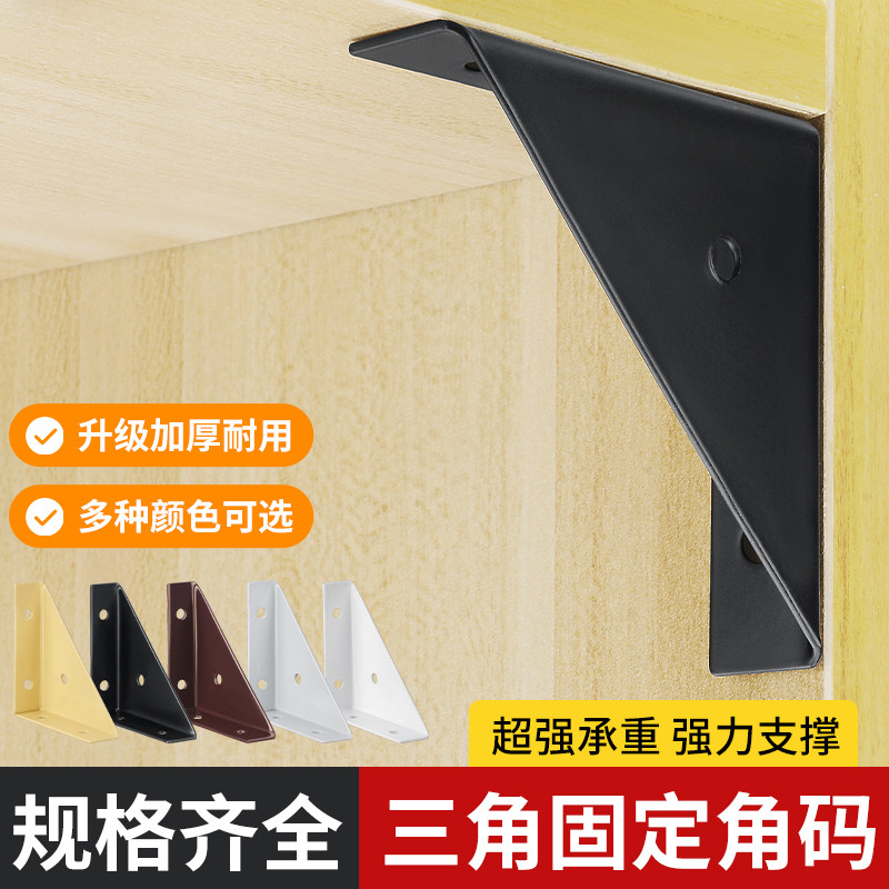 加厚三面角码固定90度直角支架角铁橱柜挂码床角码加固神器连接件,基础建材,层板拖,淘宝优惠券,粉丝福利购,淘宝优惠卷