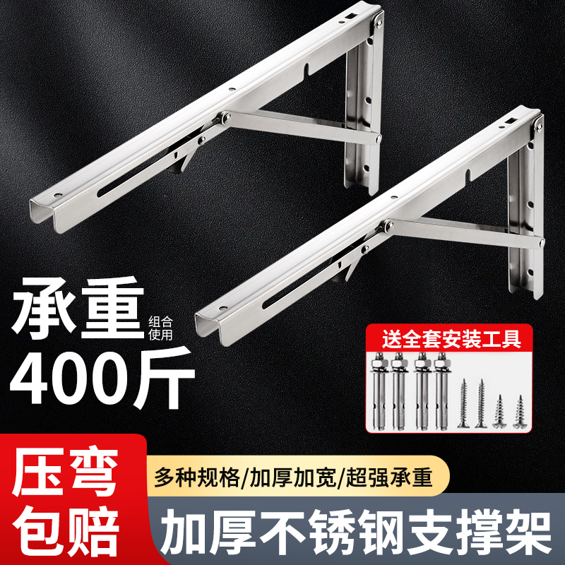 不锈钢可折叠伸缩隔板托架