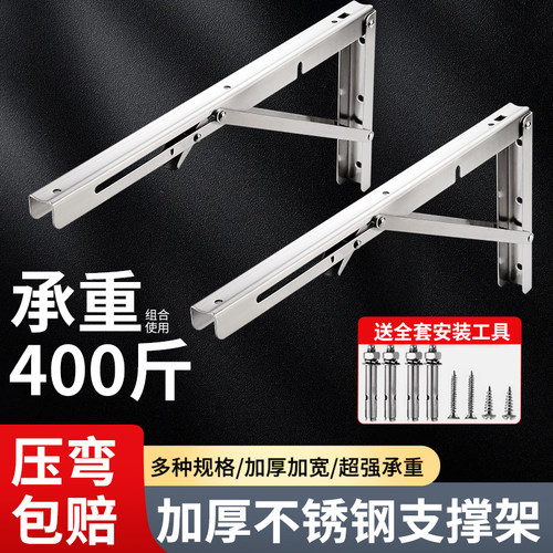 不锈钢可折叠伸缩隔板托架