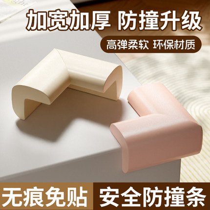 油烟机桌角防撞护角宝宝茶几防磕碰软包条海绵防碰撞安全保护套贴