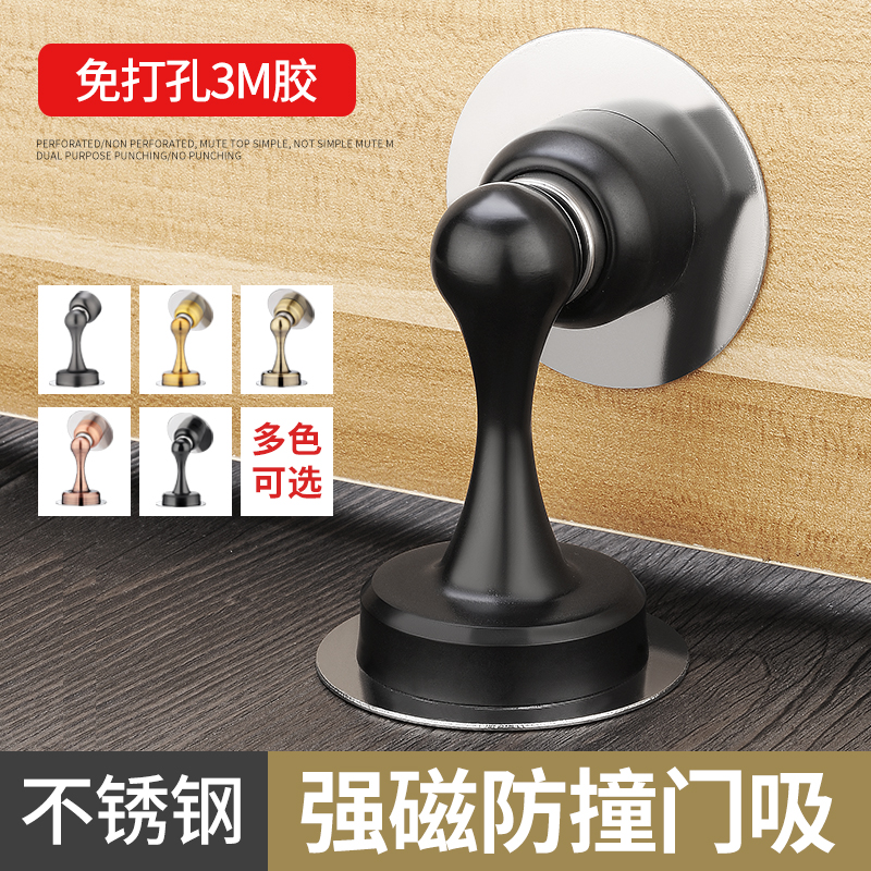 免打孔不锈钢卫生间防撞门吸