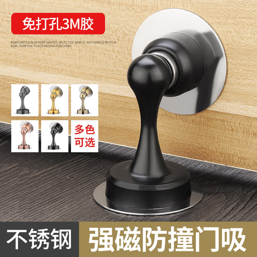 免打孔不锈钢卫生间防撞门吸