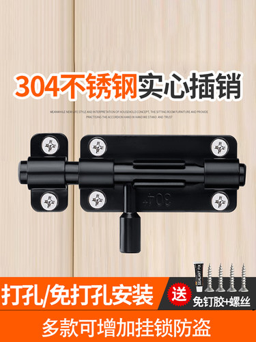 免打孔防盗门插销木门房门门栓