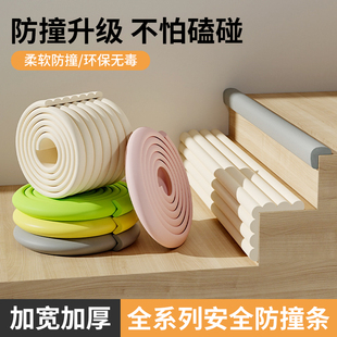 防撞条桌子包边宝宝婴儿童桌角护角墙贴磕碰保护条软包海绵防撞角