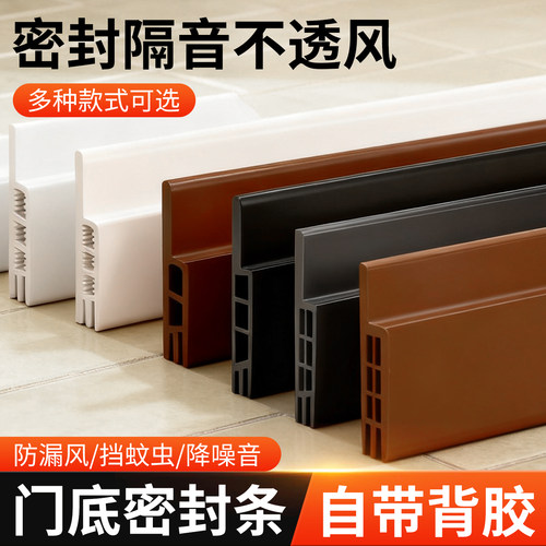 隔音条挡板门缝门底密封条