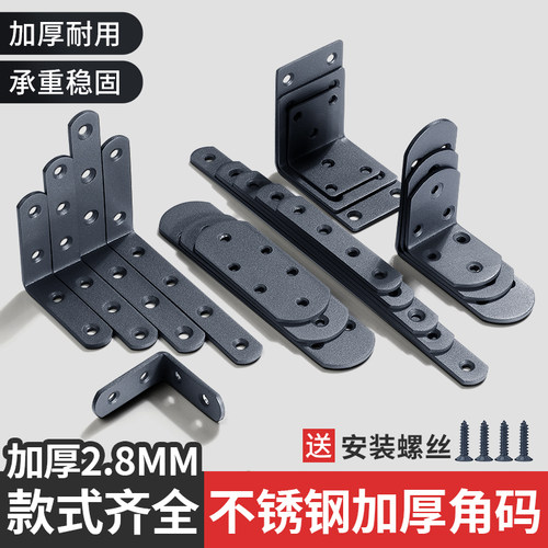 不锈钢L型角码直角角铁90度
