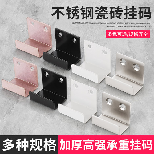 不锈钢U型槽固定卡扣挂件