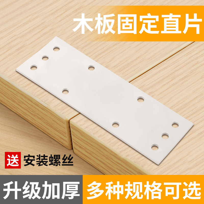 多款角码木椅子松动加固器