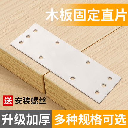 多款角码角码木椅子松动加固器凳子桌腿摇晃固定器90度直角铁片神