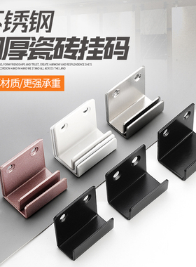 不锈钢瓷砖挂件挂码固定件墙砖陈列板托挂墙面展示u型干挂钩配件