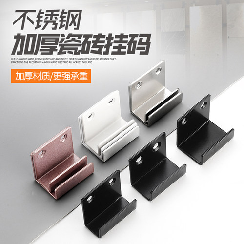 不锈钢瓷砖挂件挂码固定件