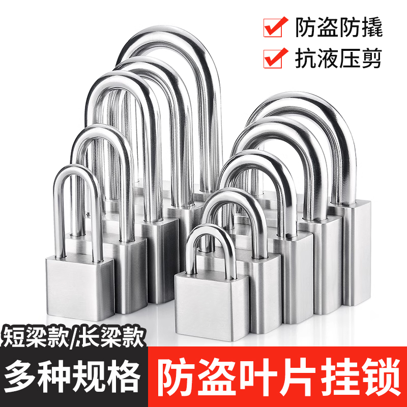白钢防盗锁防水防锈锁具