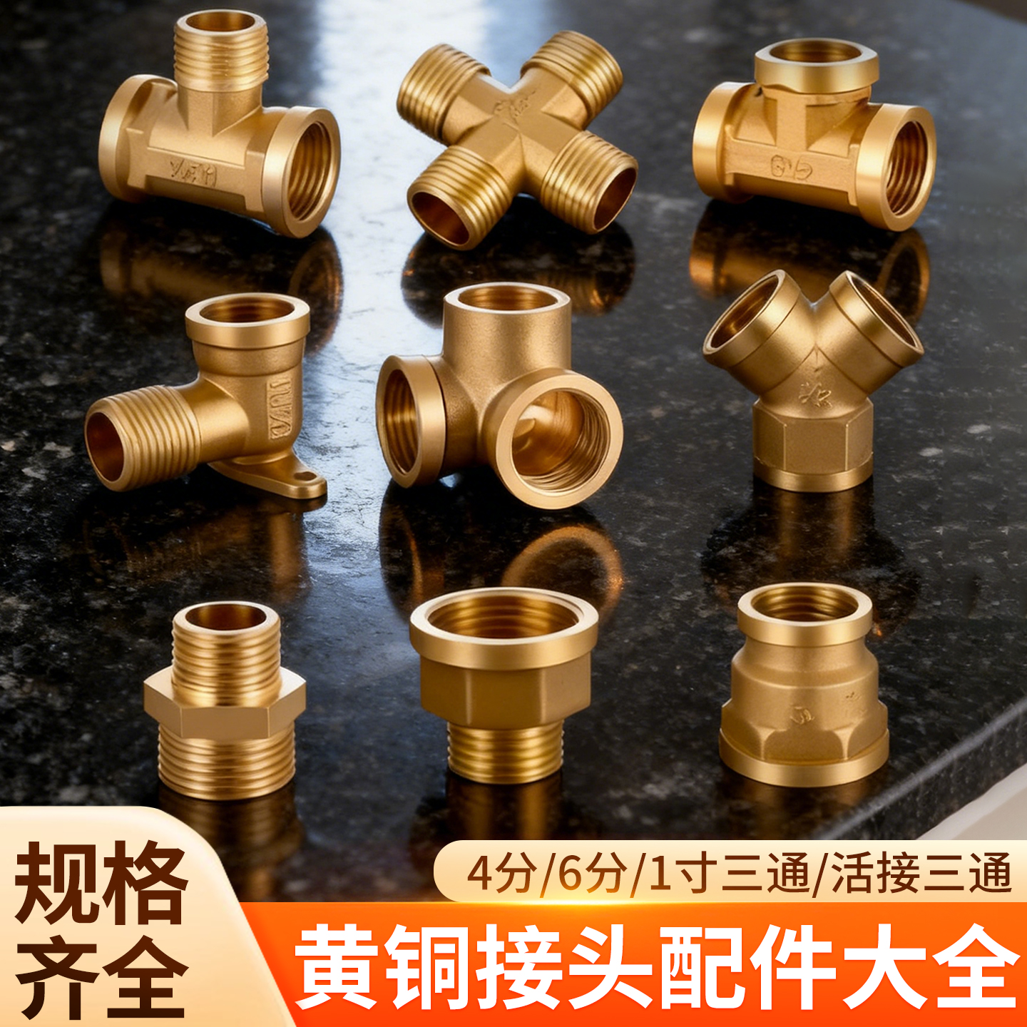 全铜加厚三通接头4分6分1寸