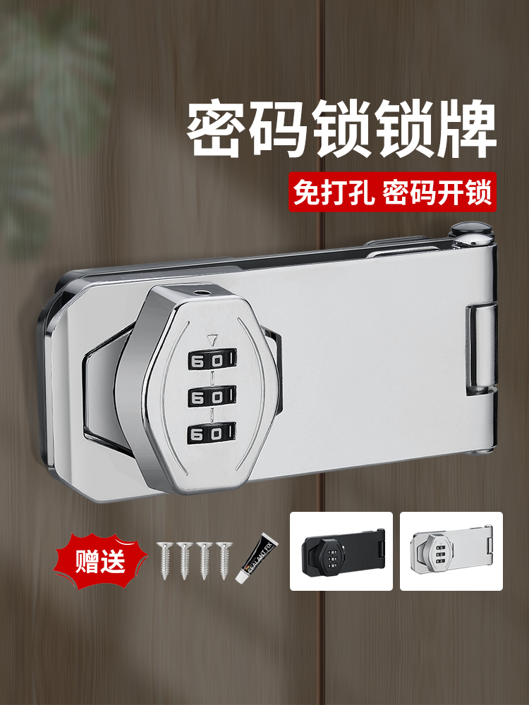 jiutou密码搭扣锁牌无需钥匙