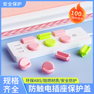 防触电插座安全塞儿童电源开关宝宝插孔保护罩婴儿插排防护盖封闭