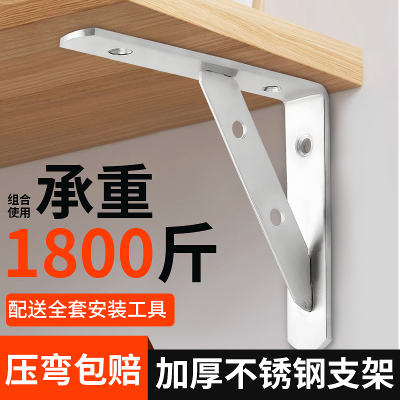 不锈钢三角支架托架层板托