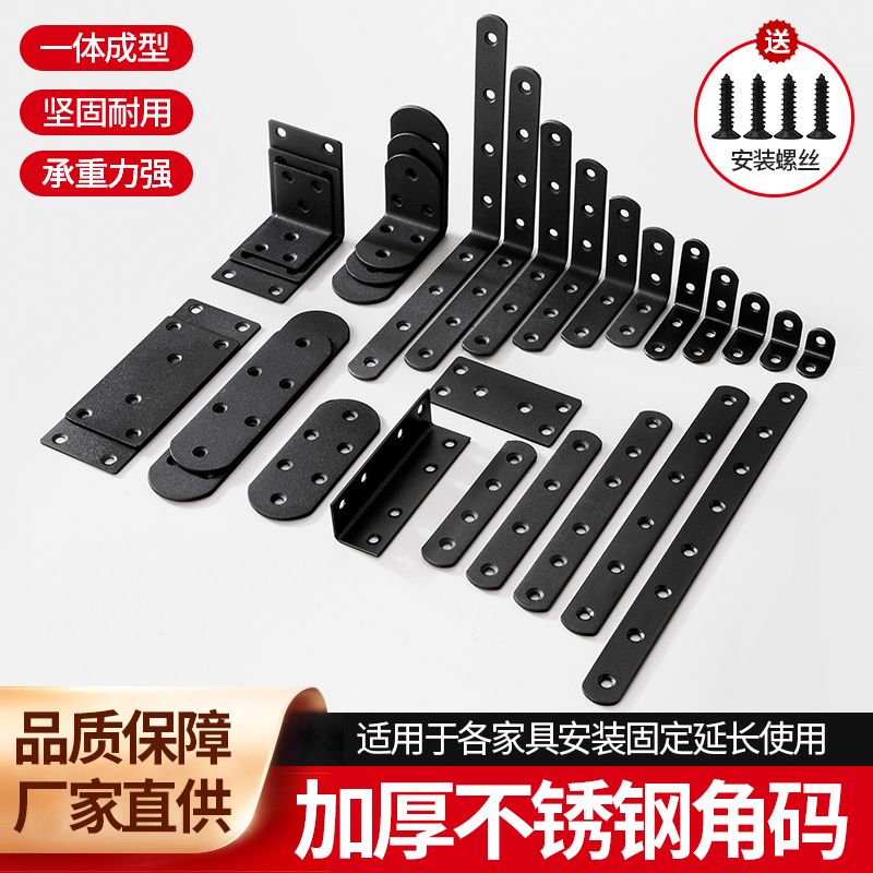 JIUTOU连接件不锈钢黑色