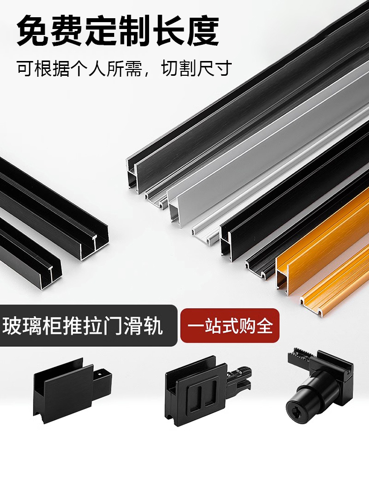 jiutou玻璃推拉门吊滑免开槽