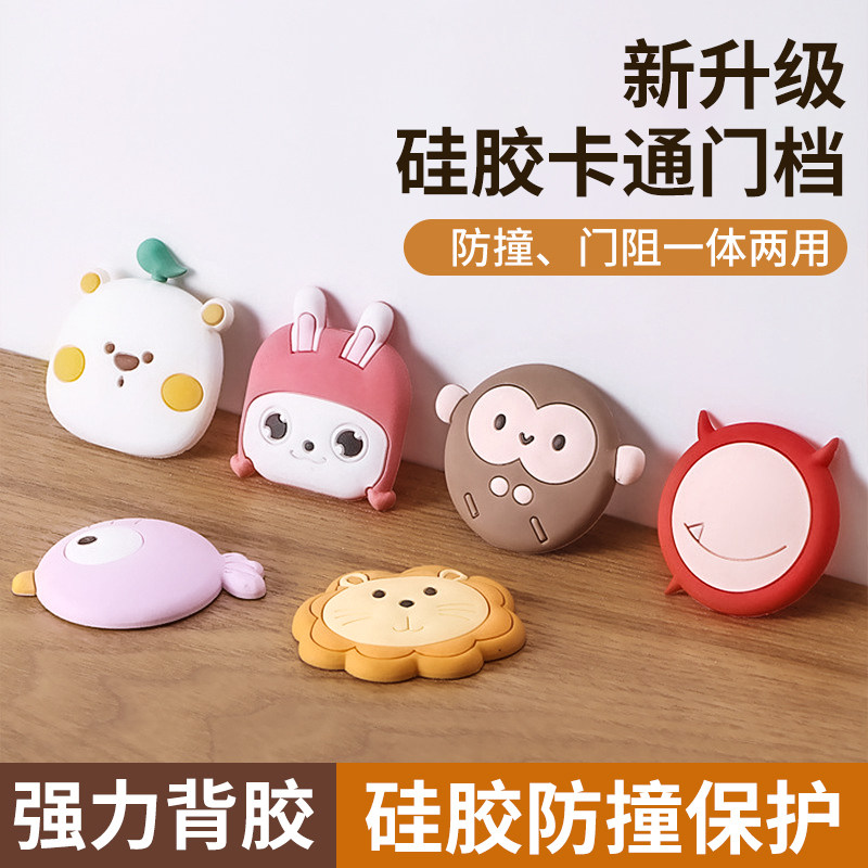 卡通防撞门挡硅胶门挡家用门把手防撞贴可拆分两用门吸顶门器