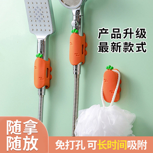 胡萝卜花洒支架免打孔浴室多功能防滑吸盘固定器创意家用卡通