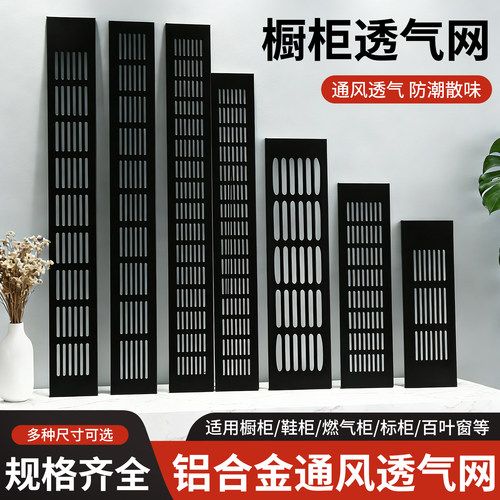 铝合金长方形柜门透气孔散热