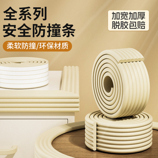 防撞条桌子包边宝宝婴儿童桌角护角墙贴磕碰保护条软包海绵防撞角