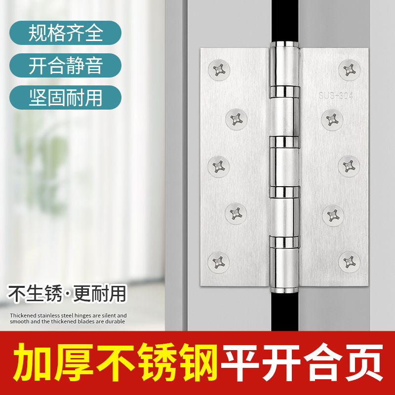 不锈钢合页静音门铰链
