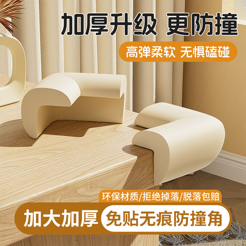 防撞护角宝宝茶几防磕碰软包条