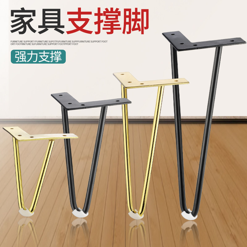 茶几脚沙发脚配件浴室柜电视柜脚支撑腿金属轻奢家具桌腿床头柜脚,基础建材,家具脚垫,淘宝优惠券,粉丝福利购,淘宝优惠卷