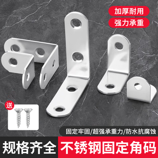 不锈钢角码TL型90度直角层板拖三角铁支架托架桌椅家具五金连接件
